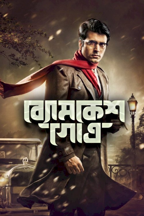 Byomkesh Gotro Byomkesh Gotro