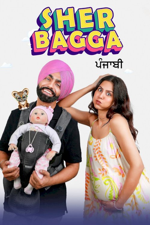 Sher Bagga Sher Bagga