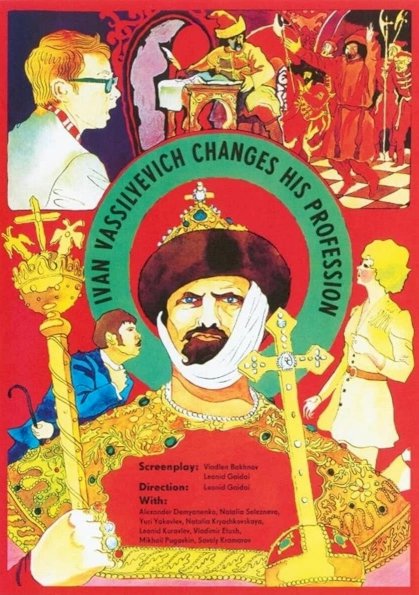 Ivan Vasilyevich Changes His Profession Ivan Vasilyevich Changes His Profession
