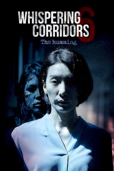Whispering Corridors 6: The Humming Whispering Corridors 6: The Humming