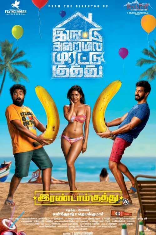 Irandam Kuththu Irandam Kuththu