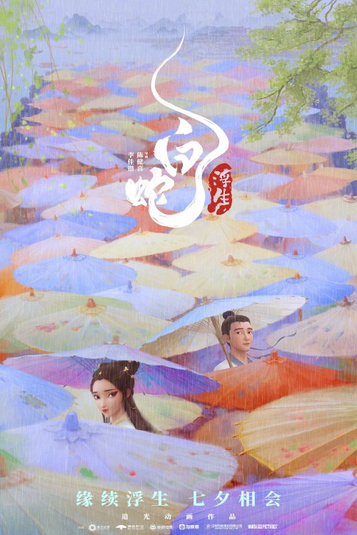 White Snake: Afloat White Snake: Afloat