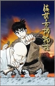 Sabu and Ichi's Detective Stories Sabu and Ichi's Detective Stories