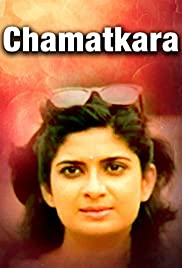 Chamathkara