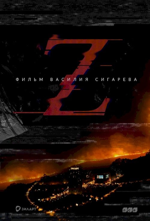 Z Z