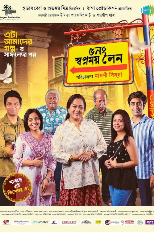 5 No. Swapnamoy Lane 5 No. Swapnamoy Lane