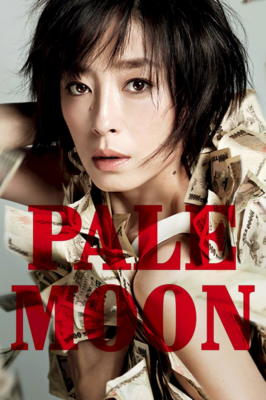 Pale Moon Pale Moon