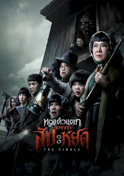Oh My Ghost : The Finale