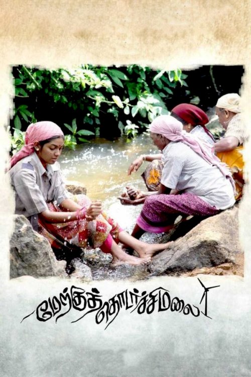 Merku Thodarchi Malai Merku Thodarchi Malai