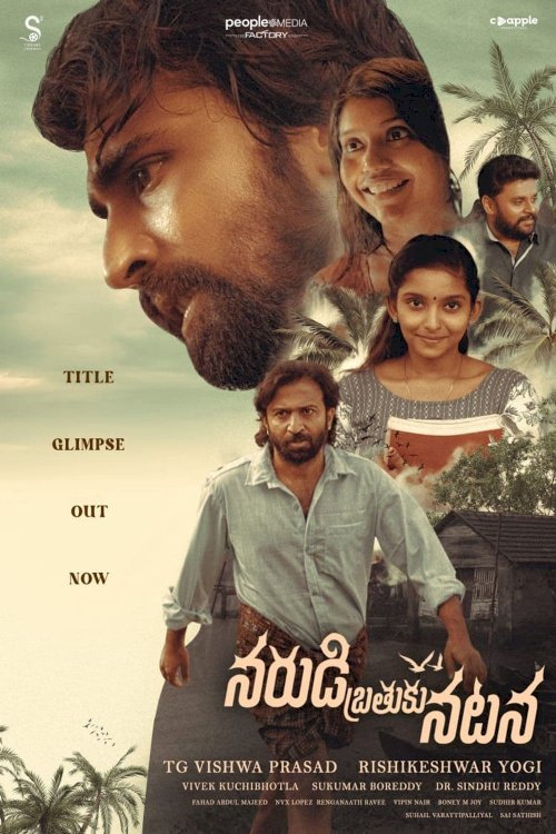 Narudi Brathuku Natana Narudi Brathuku Natana