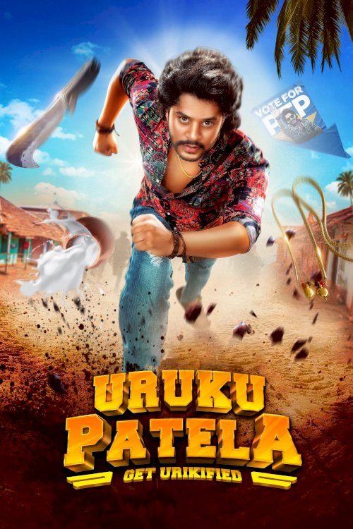 Uruku Patela Uruku Patela