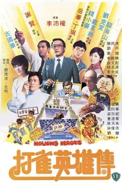 Mahjong Heroes Mahjong Heroes