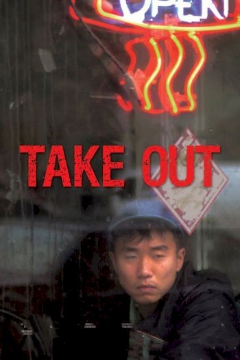 Take Out Take Out