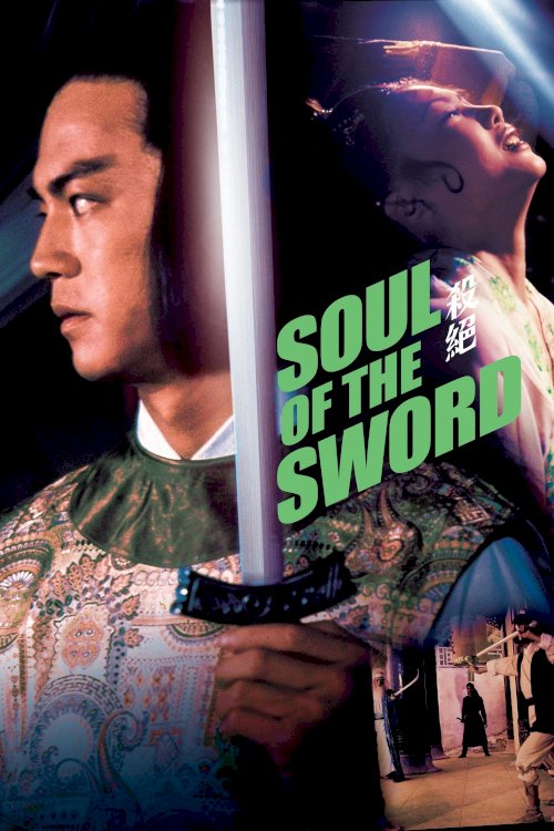 Soul of the Sword Soul of the Sword