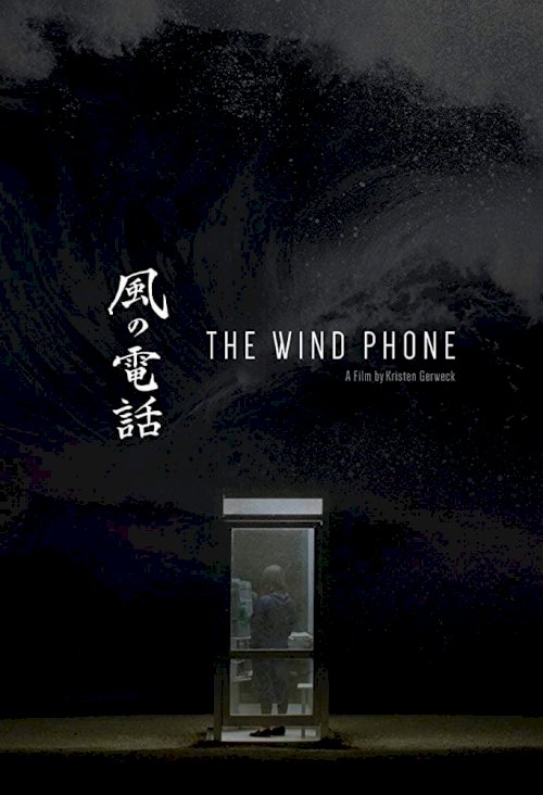 The Wind Phone The Wind Phone