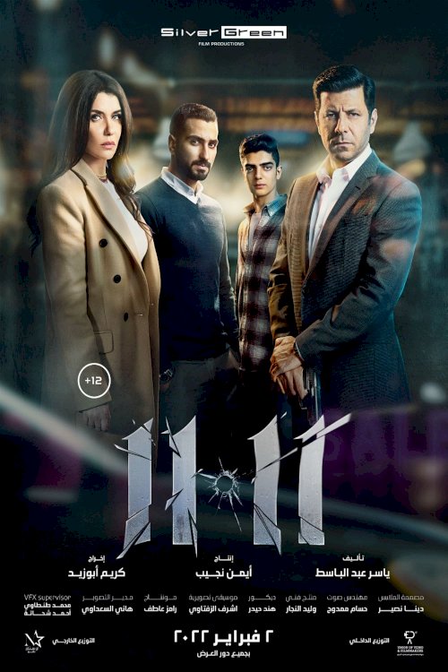 11:11 11:11