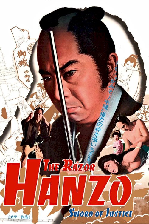 Hanzo the Razor: Sword of Justice Hanzo the Razor: Sword of Justice
