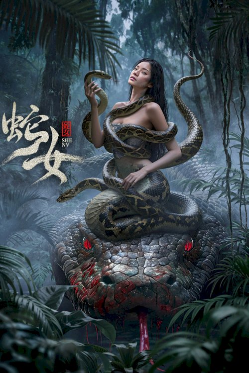 Snake Woman Snake Woman