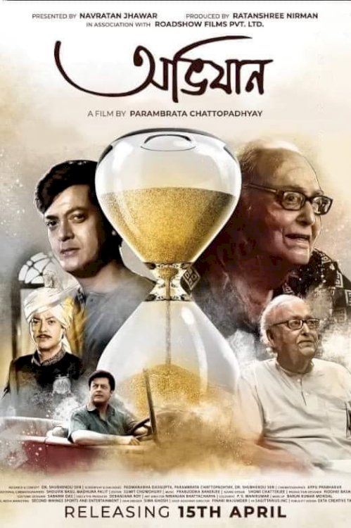 Abhijaan Abhijaan