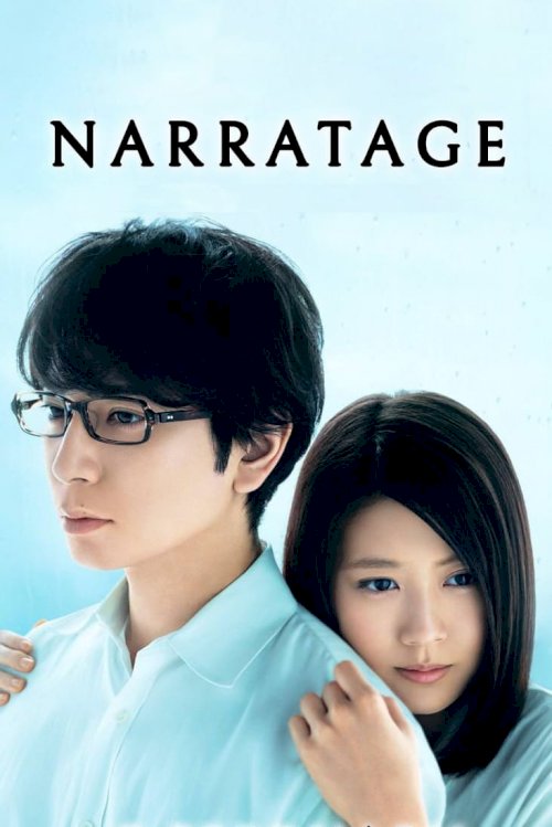 Narratage Narratage