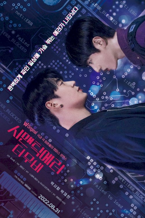 Semantic Error: The Movie Semantic Error: The Movie