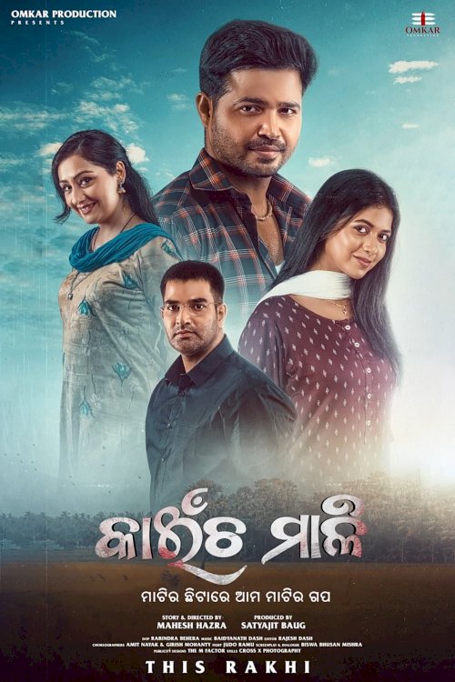 Kaaincha Maali Kaaincha Maali