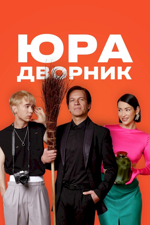 Yura the Janitor Yura the Janitor