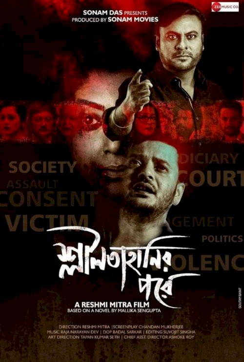Shlilatahanir Pore Shlilatahanir Pore