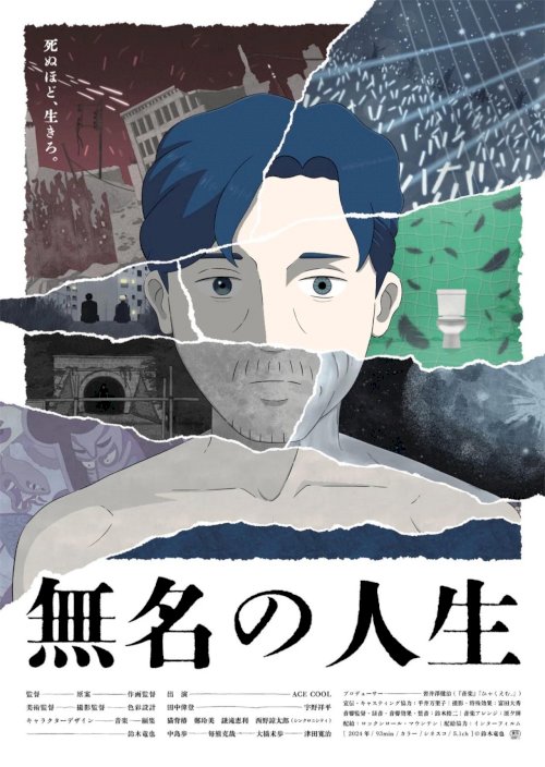 Jinsei Jinsei