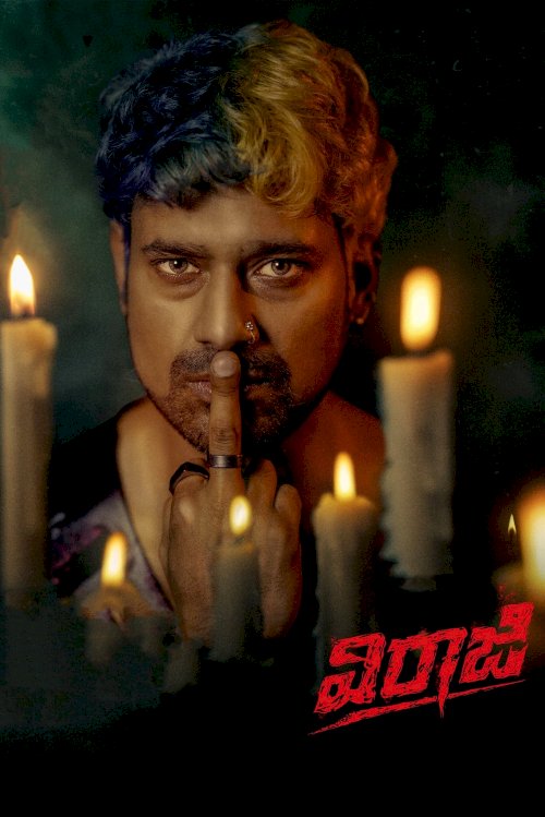 Viraaji Viraaji