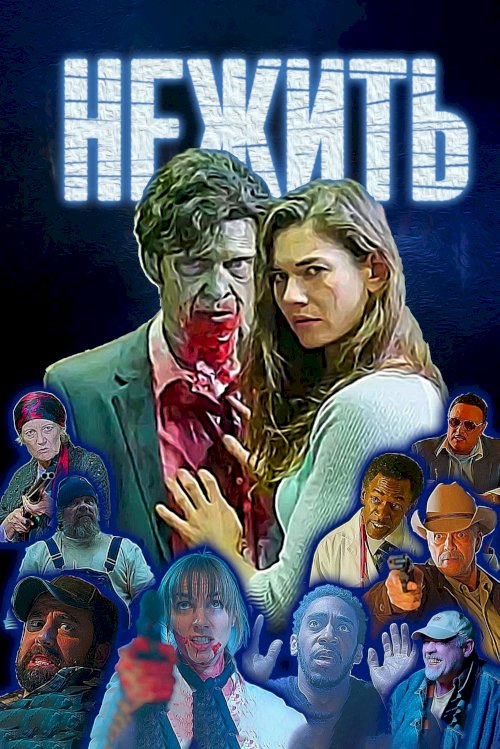 Undying Undying