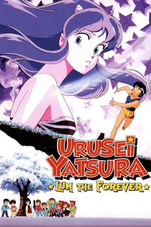 Urusei Yatsura: Lum the Forever Urusei Yatsura: Lum the Forever