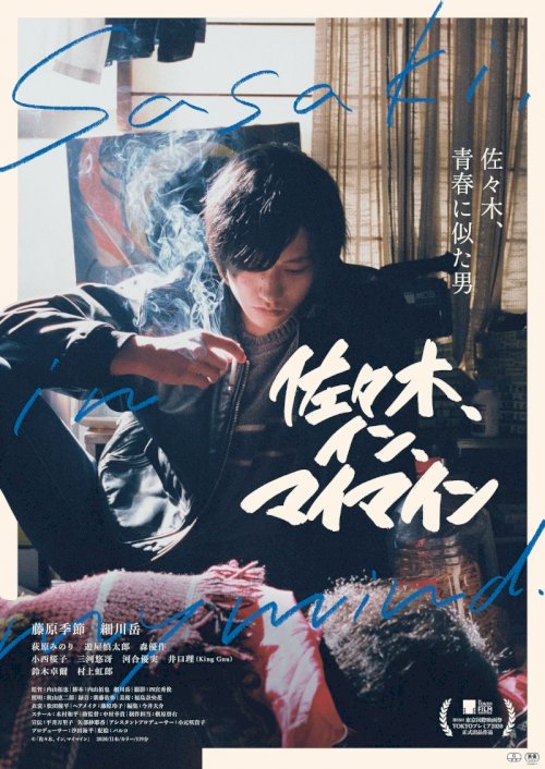 Sasaki in My Mind Sasaki in My Mind