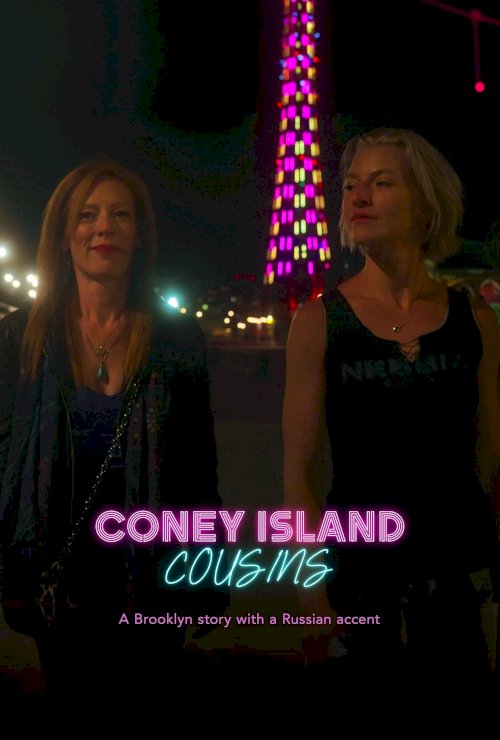 Coney Island Cousins Coney Island Cousins