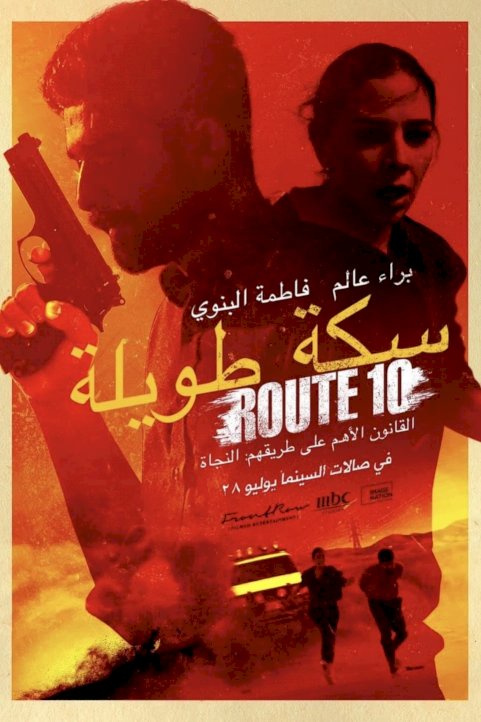 Route 10 Route 10