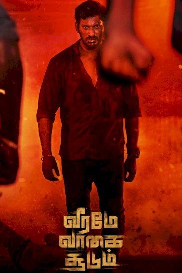 Veerame Vaagai Soodum Veerame Vaagai Soodum