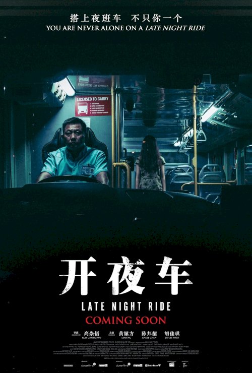 Late Night Ride Late Night Ride