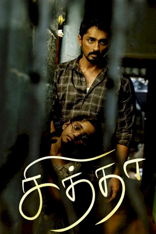 Chithha Chithha