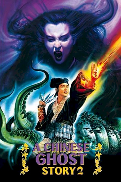 A Chinese Ghost Story II A Chinese Ghost Story II