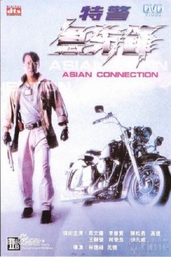 Asian Connection Asian Connection