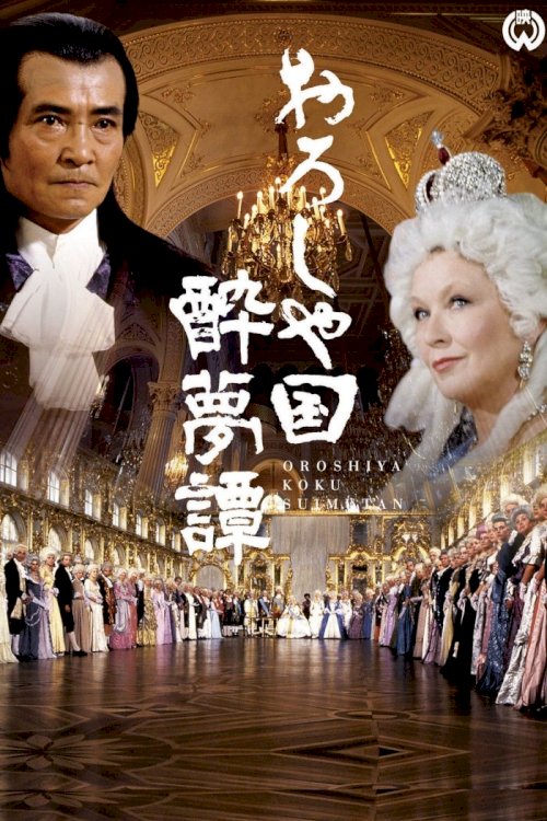 The Dream of Russia The Dream of Russia
