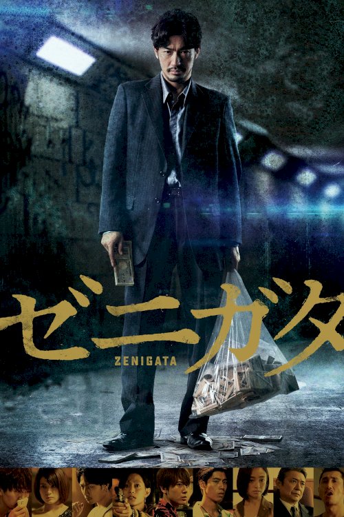 Zenigata Zenigata