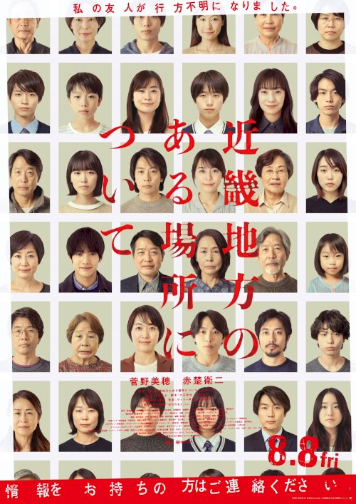 Kinki Kinki