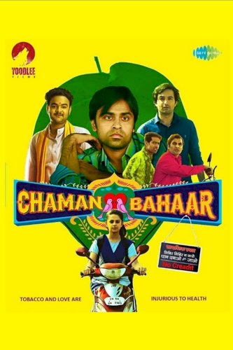Chaman Bahar Chaman Bahar
