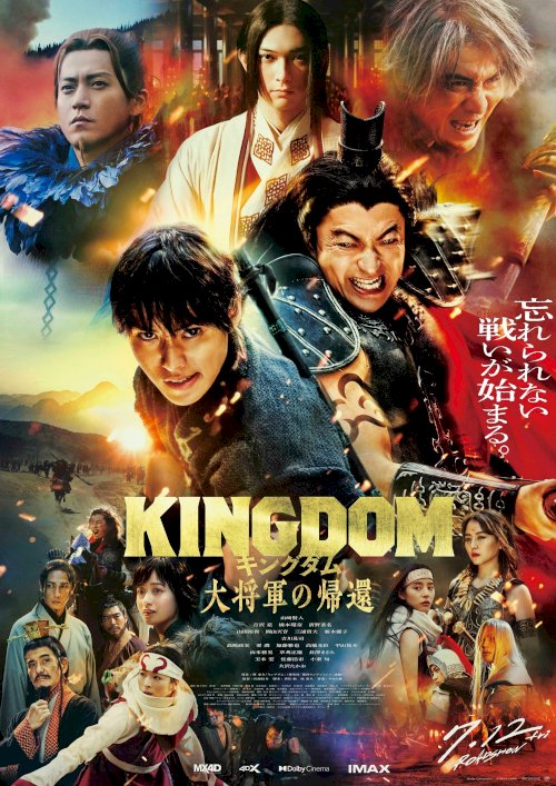 Kingdom IV: Return of the Great General Kingdom IV: Return of the Great General
