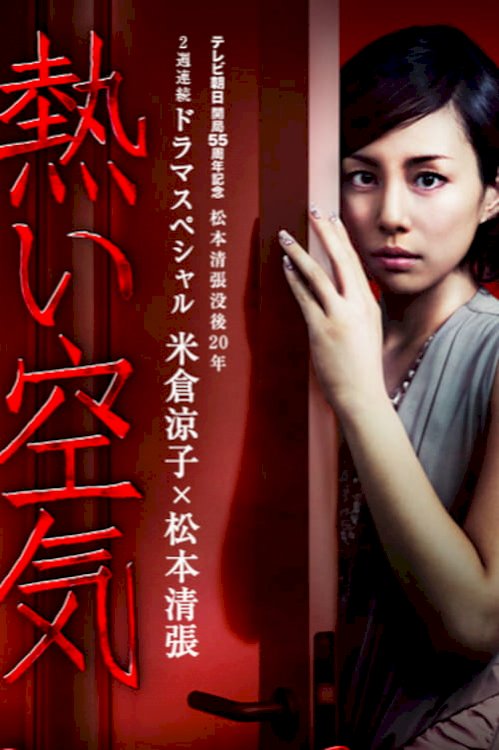 The Housekeeper The Housekeeper