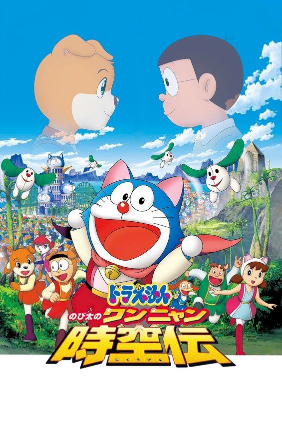 Doraemon: Nobita in the Wan-Nyan Spacetime Odyssey Doraemon: Nobita in the Wan-Nyan Spacetime Odyssey