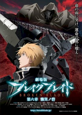 Broken Blade: Fortress of Lamentation Broken Blade: Fortress of Lamentation