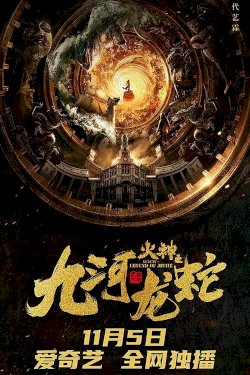 Vulcan - Legend of Jiuhe Vulcan - Legend of Jiuhe