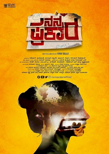 Nanna Prakara Nanna Prakara